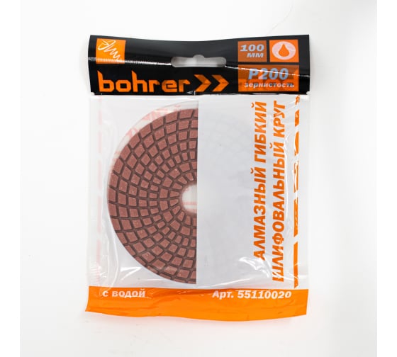 Круг Bohrer 100 мм  Р200 алмазный гибкий шлифовальный 