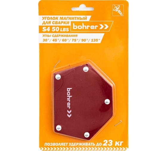 Уголок магнитный для сварки Bohrer S4 30°\45°\60°\75°\90°\135° 50LBS (до 23 кг удержание) (блистер) 
