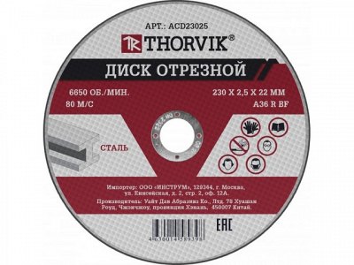 Круг отрезной 230х2.5х22 мет, Thorvik ACD23025