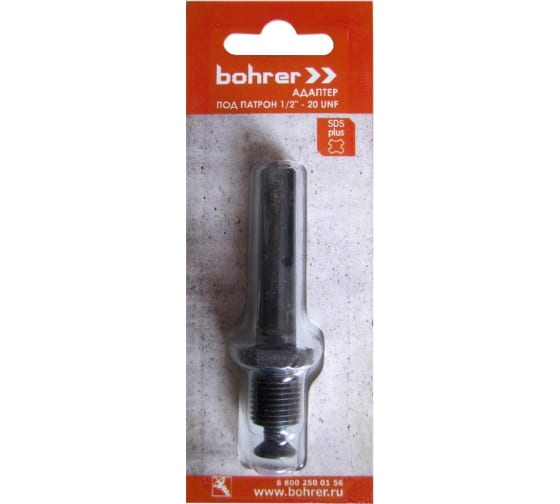 Адаптер Bohrer SDS+ под патрон 1/2