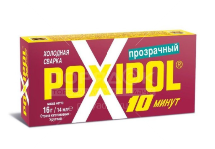Холодная сварка POXIPOL 10мин 14 мл