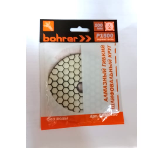 Круг Bohrer  100 мм Р1500 алмазный гибкий шлифовальный "черепашка" (без воды)