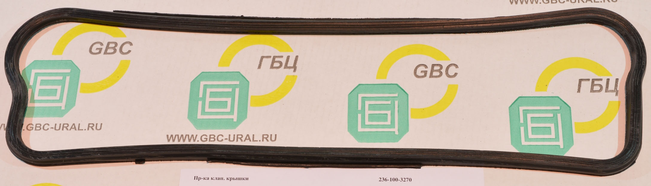Прокладка клапанной крышки ЯМЗ 236-1003270