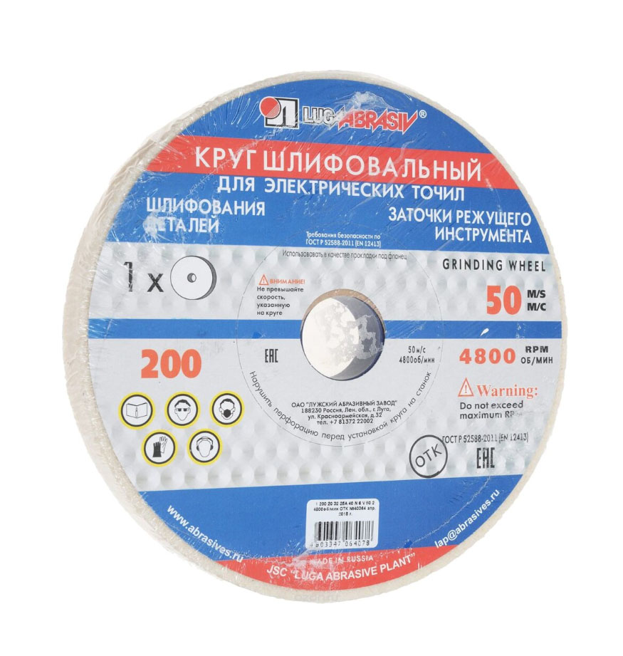 Круг шлифПП(1) 200*20*32  25А 40СМ(40 K,L) Бел.