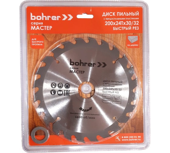 Диск пильный тв. по дереву Bohrer Мастер 200x32/30 мм, 24Т зуба (быстрый рез) 