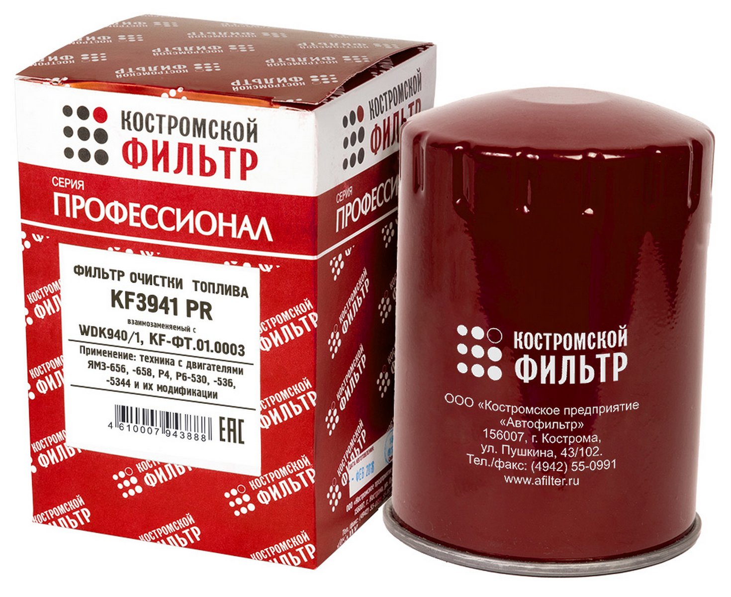 Фильтр очистки топлива KF-3941 PR