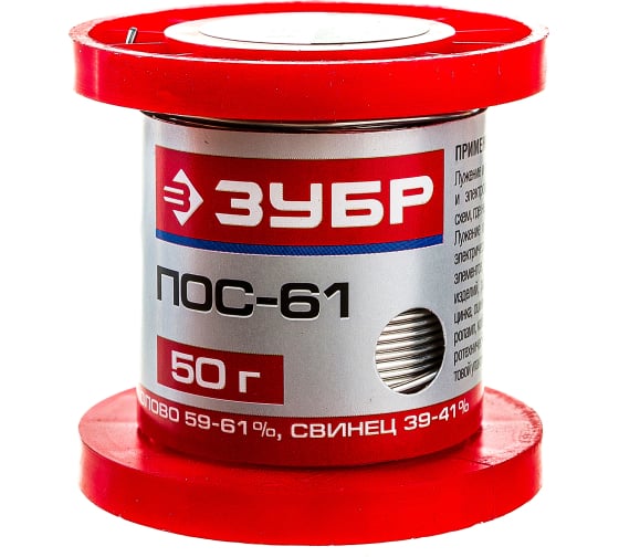 Припой ПОС 40 (1 мм; 50 г; трубка с канифолью), ЗУБР 55451-050-10C