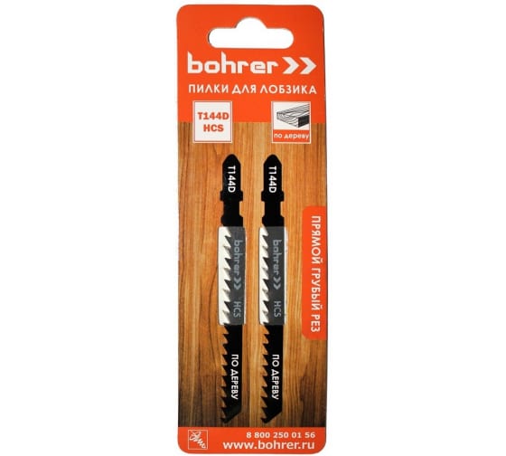 Пилки для лобзиков Bohrer по дереву Т144D HCS 100/75мм, шаг 4 мм (Прямой грубый рез) (2 шт. в уп.) 