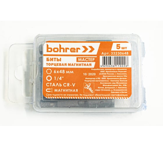 Бита Bohrer торцевая  6x48 мм Мастер (сталь CrV) магнитные (5 шт в пластиковой уп.), поштучно