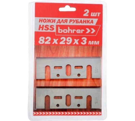 Ножи Bohrer для рубанка 82x29x3 мм (широкие) (HSS, быстрорежущая сталь) (2 ножа в блистере)