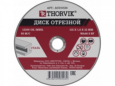 Круг отрезной 115х1,6х22 мет, Thorvik ACD11516 (уп.25 шт.)