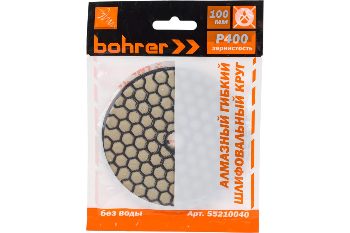 Круг Bohrer  100 мм  Р400 алмазный гибкий шлифовальный "черепашка" (без воды)