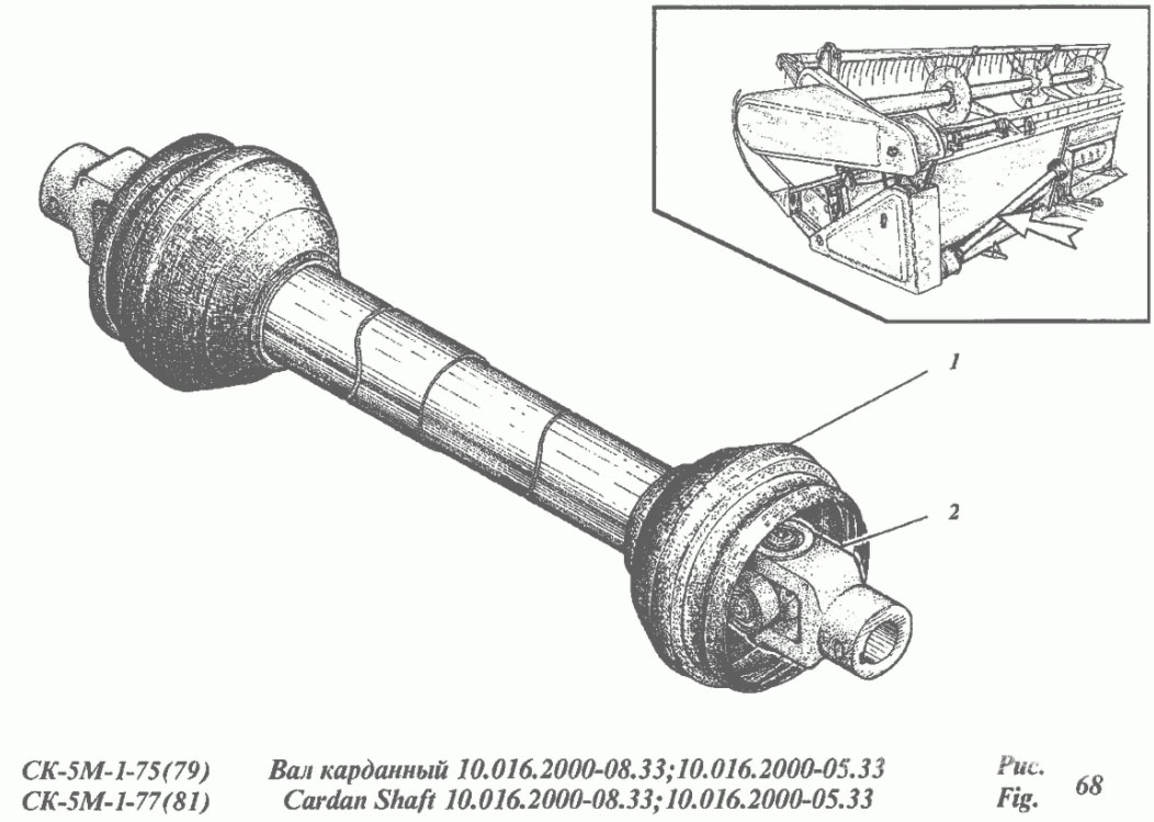 10.016.2000-03.33 вал карданный
