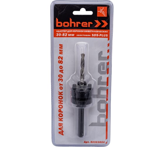 Адаптер Bohrer 30-82 мм для коронок биметаллических (хвост SDS-PLUS) (60/10/1)