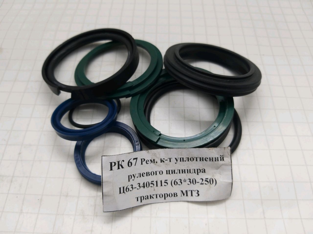 Р/К РК67 уплотнений рулевого цилиндра Ц-63-2405115 (МТЗ)