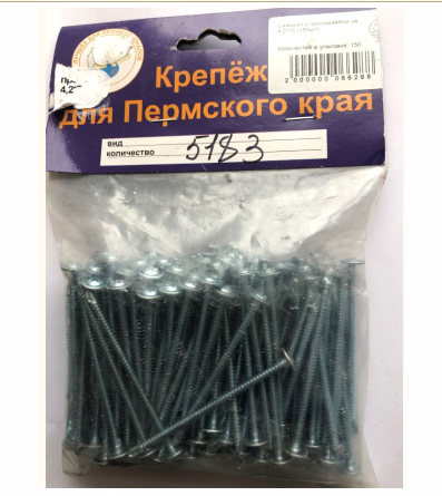 Саморез с прессшайбой св. 4,2*75 (уп. 150 шт)