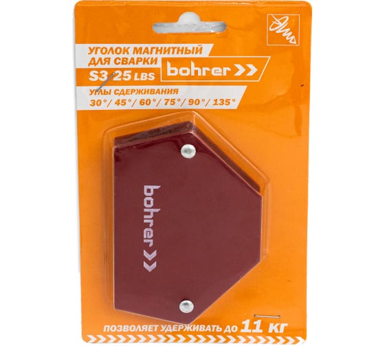 Уголок магнитный для сварки Bohrer S3 30°\45°\60°\75°\90°\135° 25LBS (до 11 кг удержание) (блистер) 