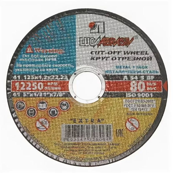 Круг отрезной (14А) 125*1,2*22 мет+нерж