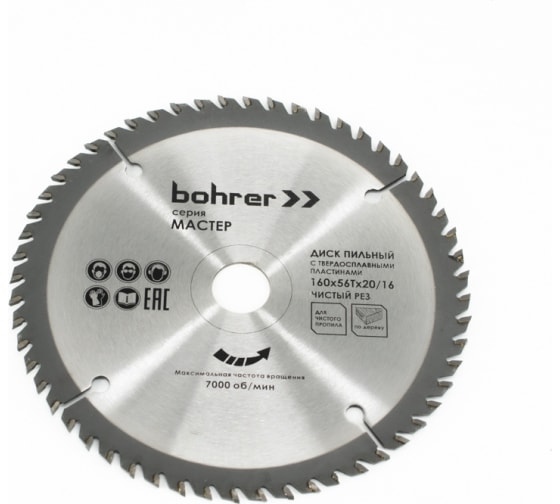 Диск пильный тв. по дереву Bohrer Мастер 160x20/16 мм, 56Т зубов 