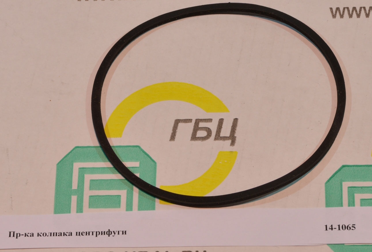 Прокладка центрифуги А-41,СМД-18  (14-1065)