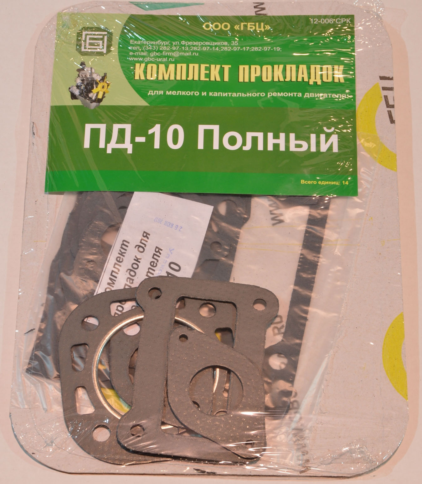 Компл. прокл. ПД-10/ПД-350 (13 позиций)