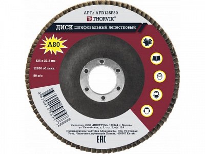 Круг лепестковый 125х22.2 мм, Р80, Thorvik AFD125P80