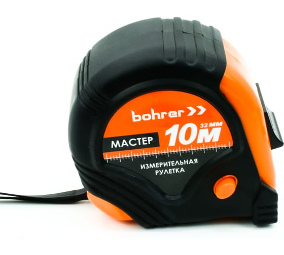 Рулетка Bohrer измерительная Мастер 10м х 32мм, 3 фиксации (с боковым фиксатором), обрезиненный удар