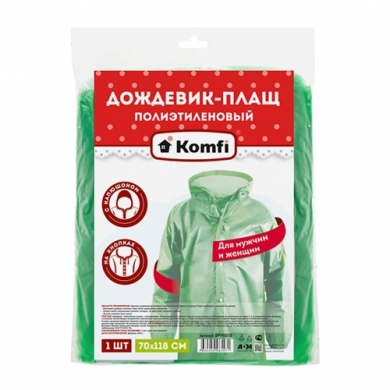 Плащ-дождевик бесшовный XXL