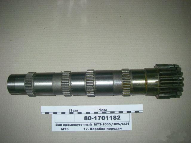 Вал промежуточный 80-1701182**