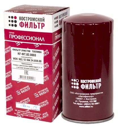Фильтр топливный металлический корпус KF-3962PR/ФТ-305.61 Д-245,260