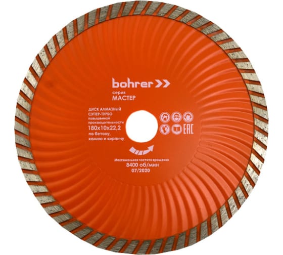 Диск алмазный Bohrer Мастер 180х22,2 (сегмент 10 мм) (Супер-турбо)